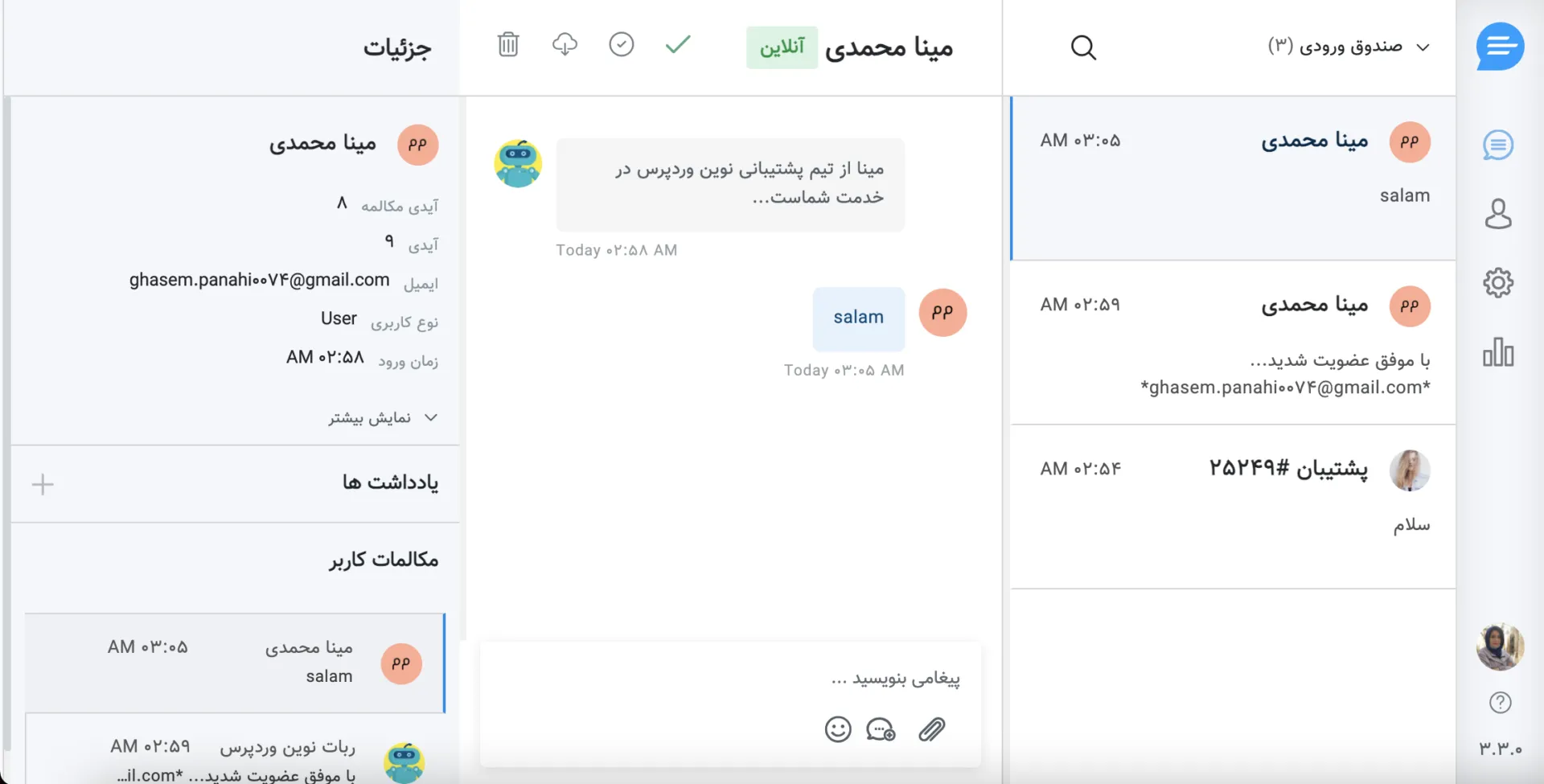 افزونه Support Board | افزونه چت آنلاین | پلاگین ساپورت بورد | افزونه پشتیبانی | چت با کاربران در سایت وردپرسی