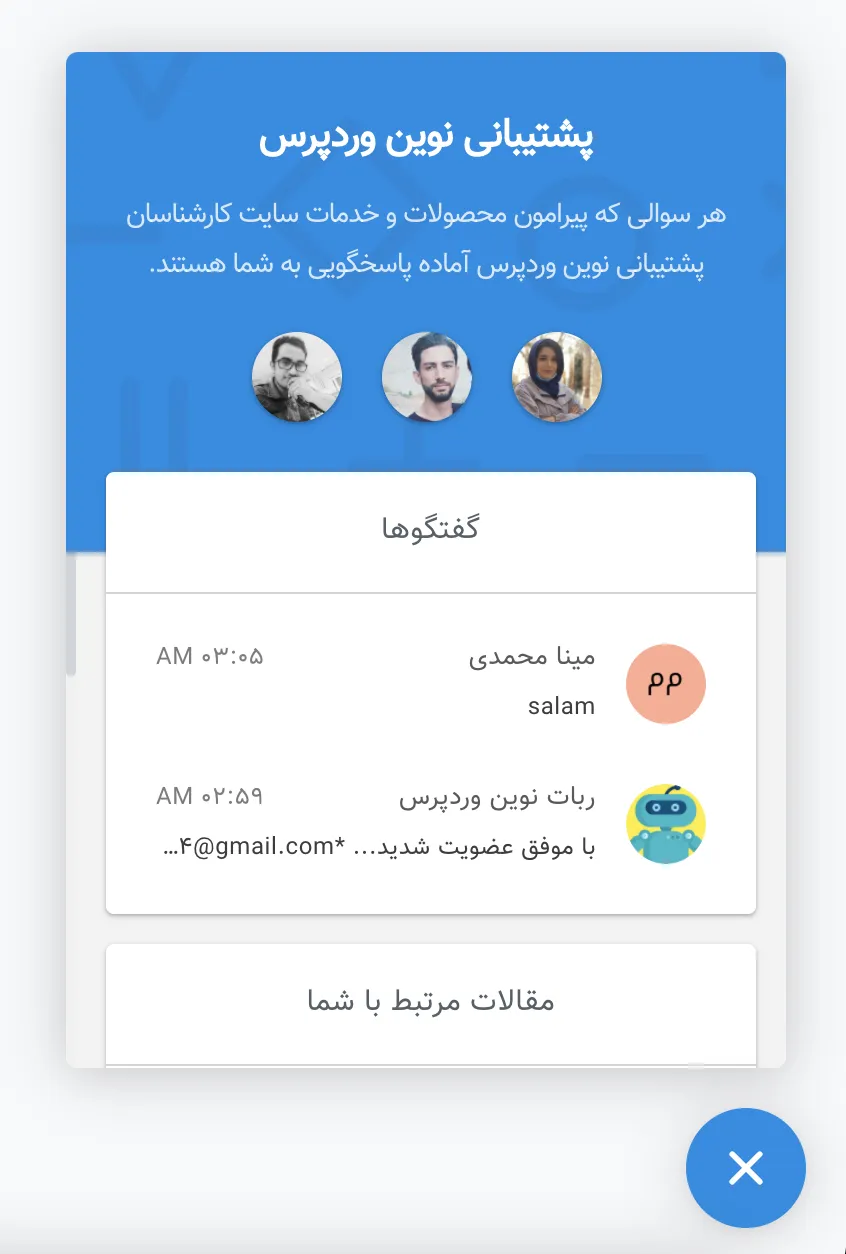 افزونه Support Board | افزونه چت آنلاین | پلاگین ساپورت بورد | افزونه پشتیبانی | چت با کاربران در سایت وردپرسی