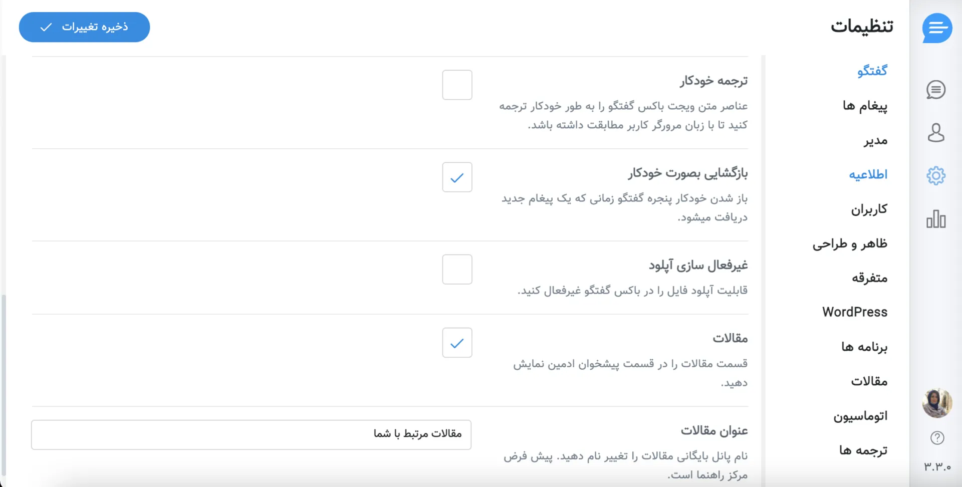 افزونه Support Board | افزونه چت آنلاین | پلاگین ساپورت بورد | افزونه پشتیبانی | چت با کاربران در سایت وردپرسی