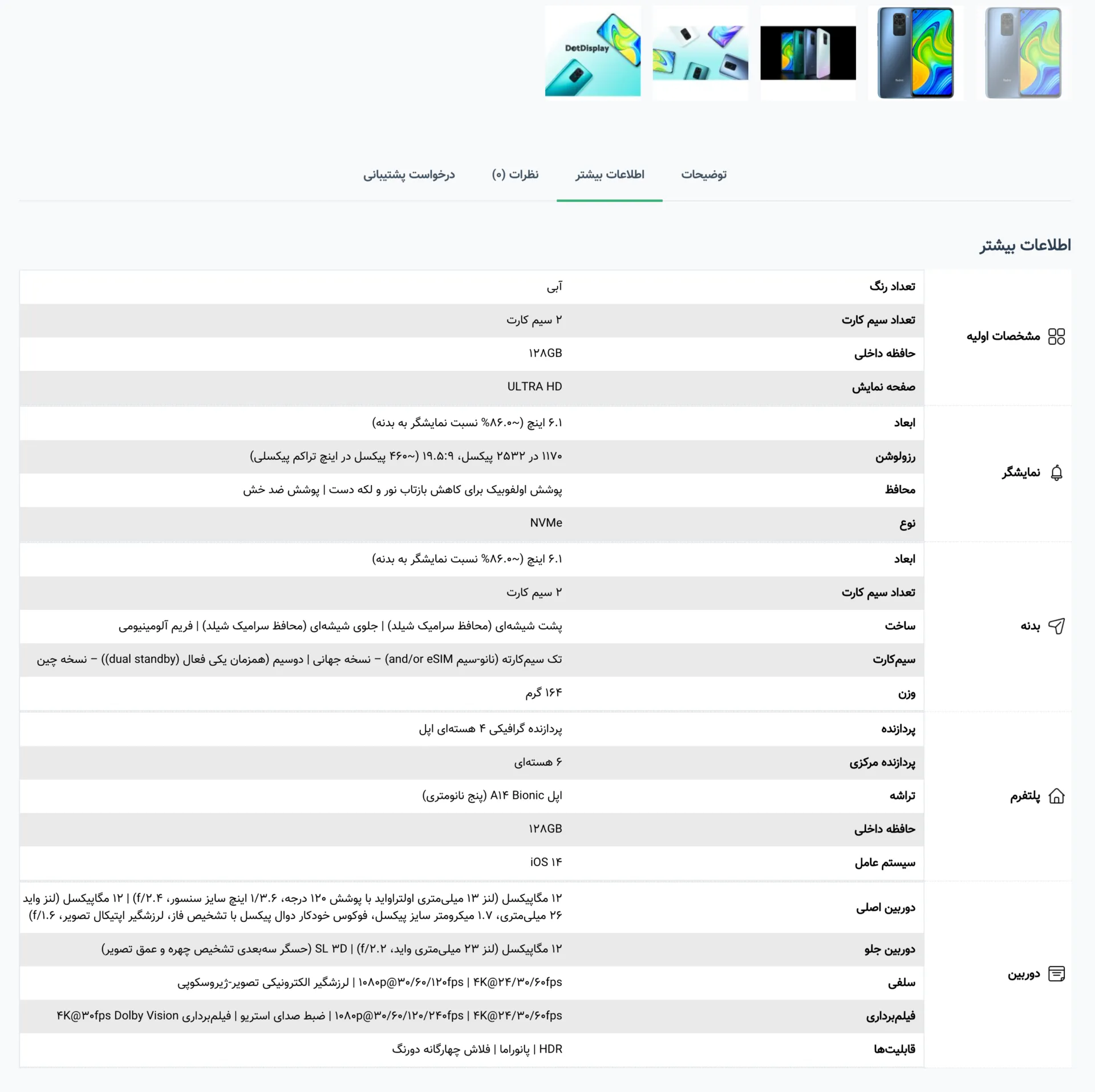 افزونه WooCommerce Group Attributes | افزونه گروه بندی ویژگی های ووکامرس