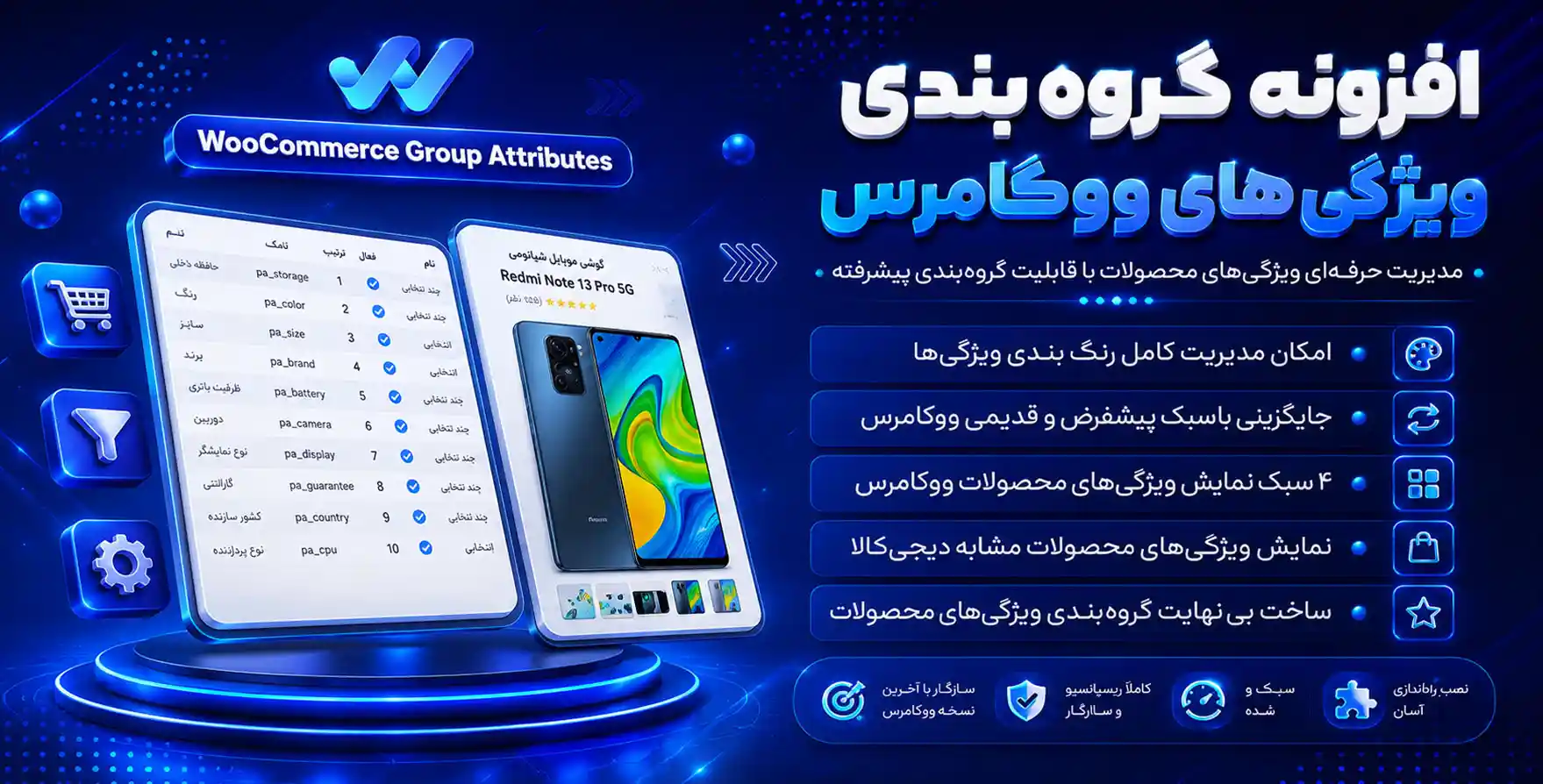 افزونه WooCommerce Group Attributes | افزونه گروه بندی ویژگی های ووکامرس