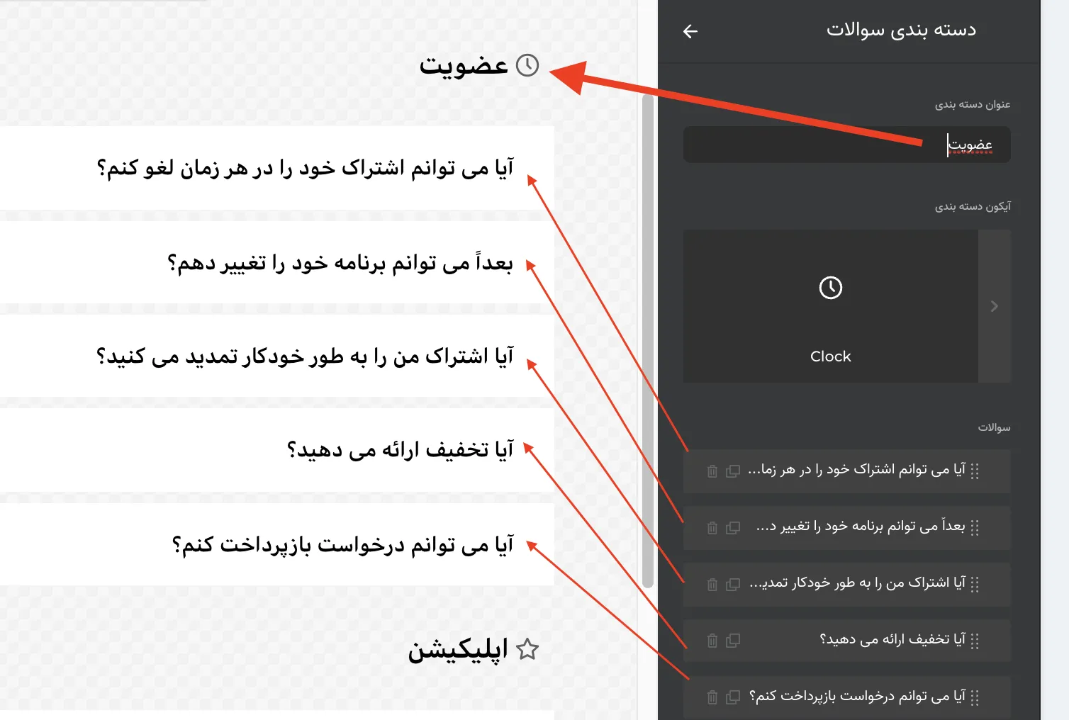 افزونه Accordion FAQ | طراحی باکس آکاردئون | ایجاد بخش سوالات متداول | افزونه ساخت آکاردئون