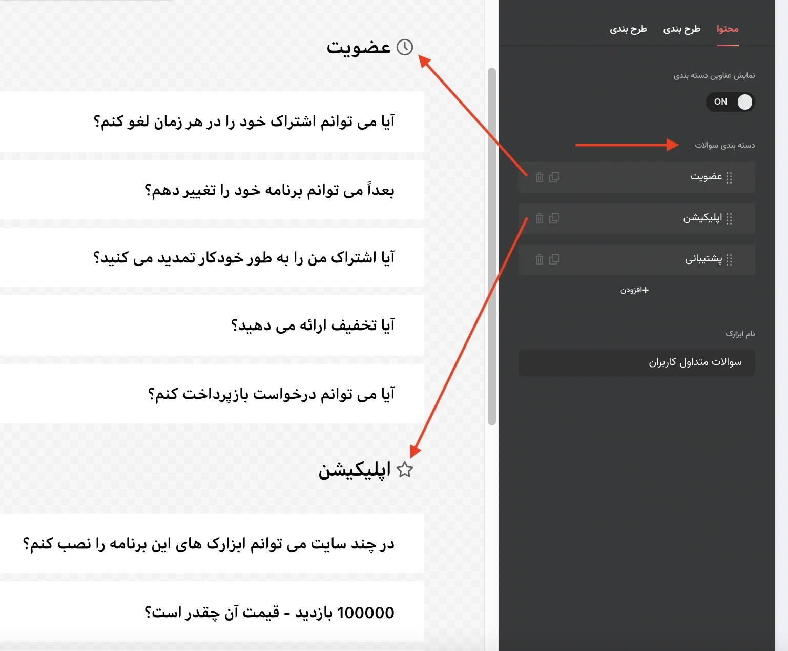 افزونه Accordion FAQ | طراحی باکس آکاردئون | ایجاد بخش سوالات متداول | افزونه ساخت آکاردئون