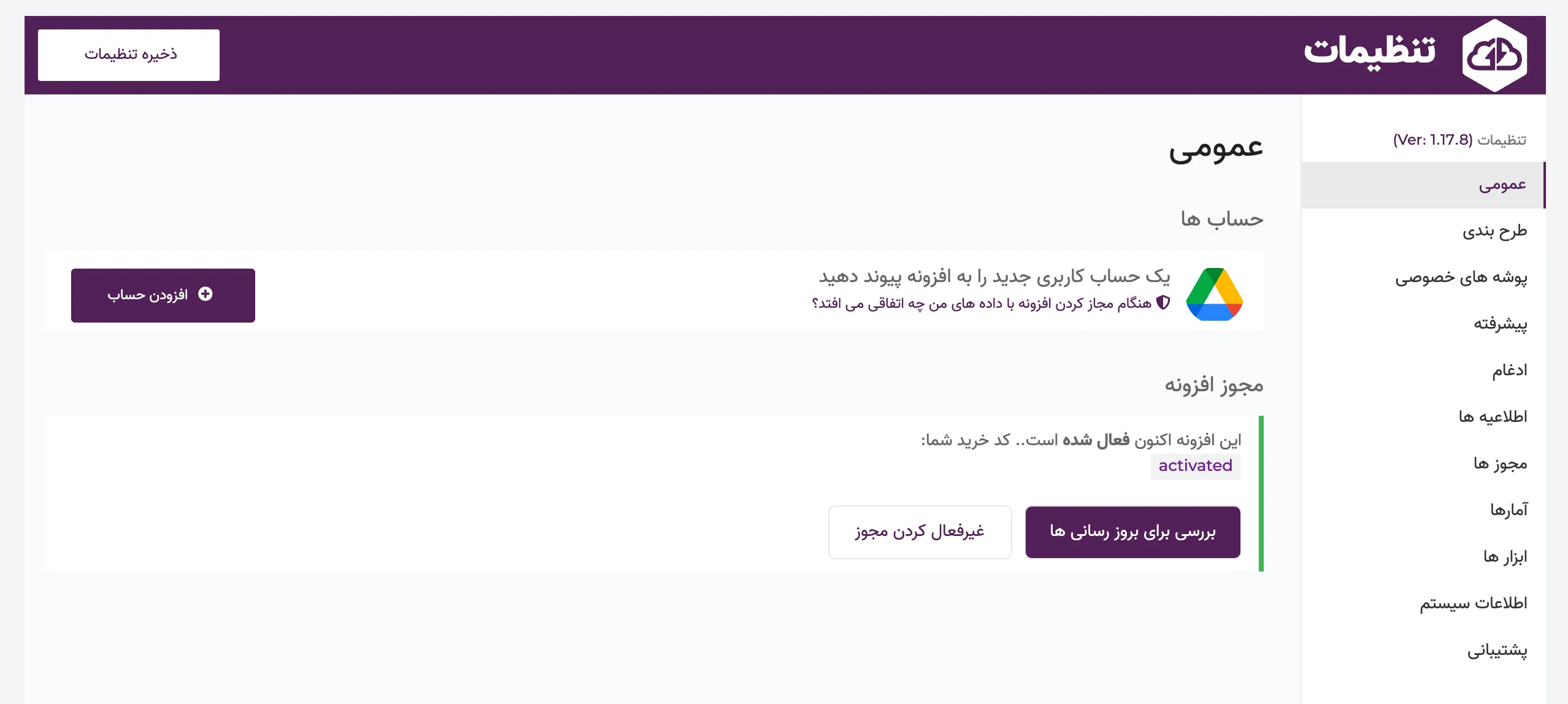افزونه Use-your-Drive | اتصال وردپرس به گوگل درایو | استفاده از فایل های گوگل درایو در وردپرس | افزونه گوگل درایو | پلاگین اتصال وردپرس به گوگل