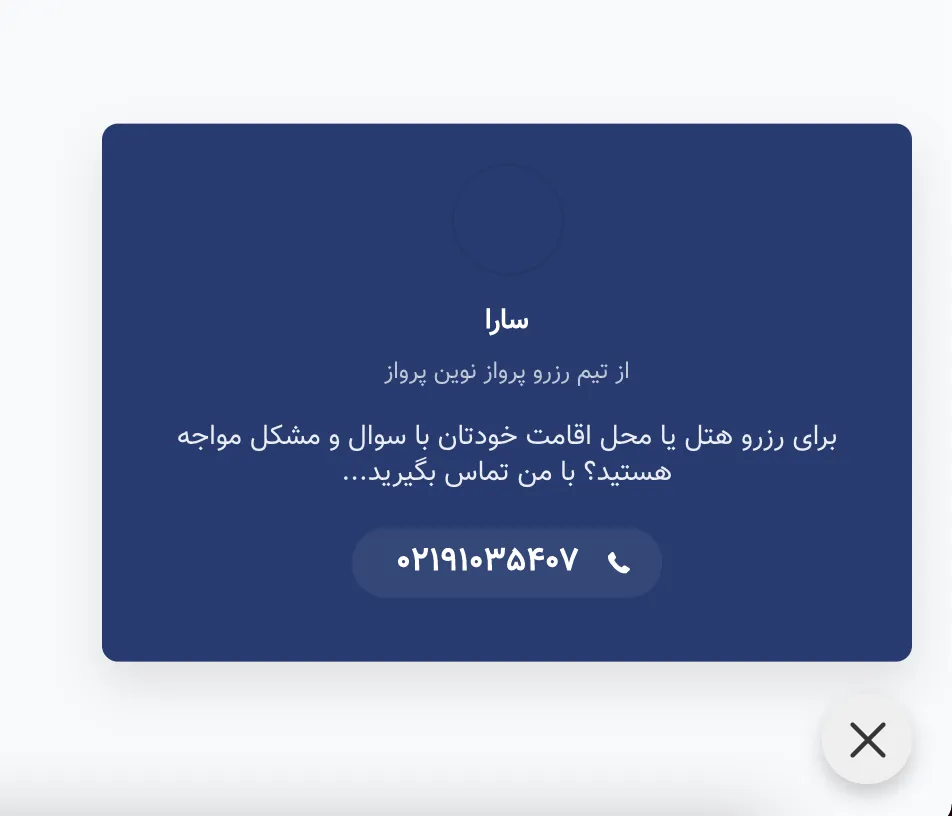 افزونه Click to Call | افزونه دکمه تماس | دکمه تماس شناور | افزونه دکمه تماس Click To Call