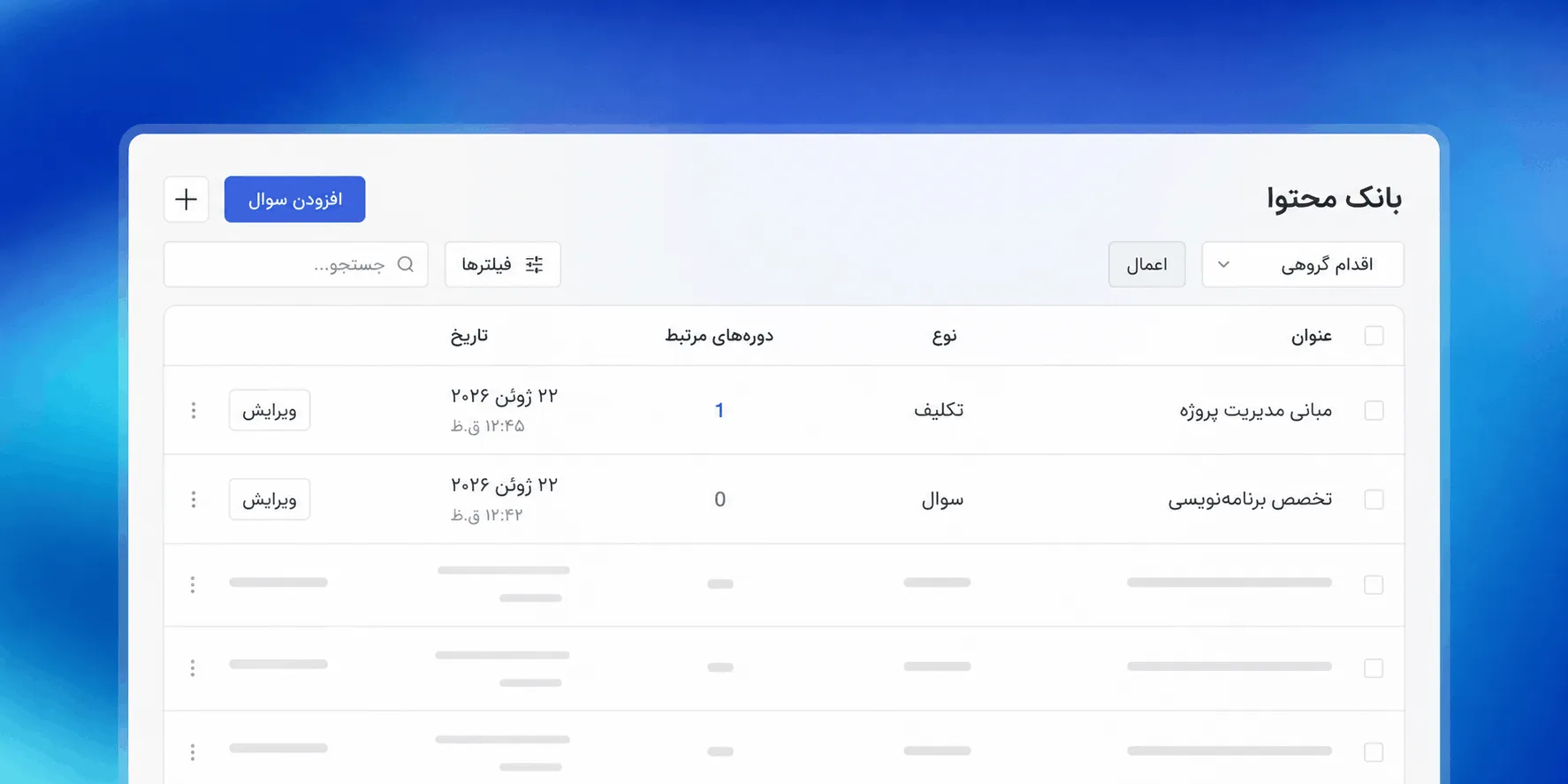 Tutor LMS Pro یا LearnDash؟