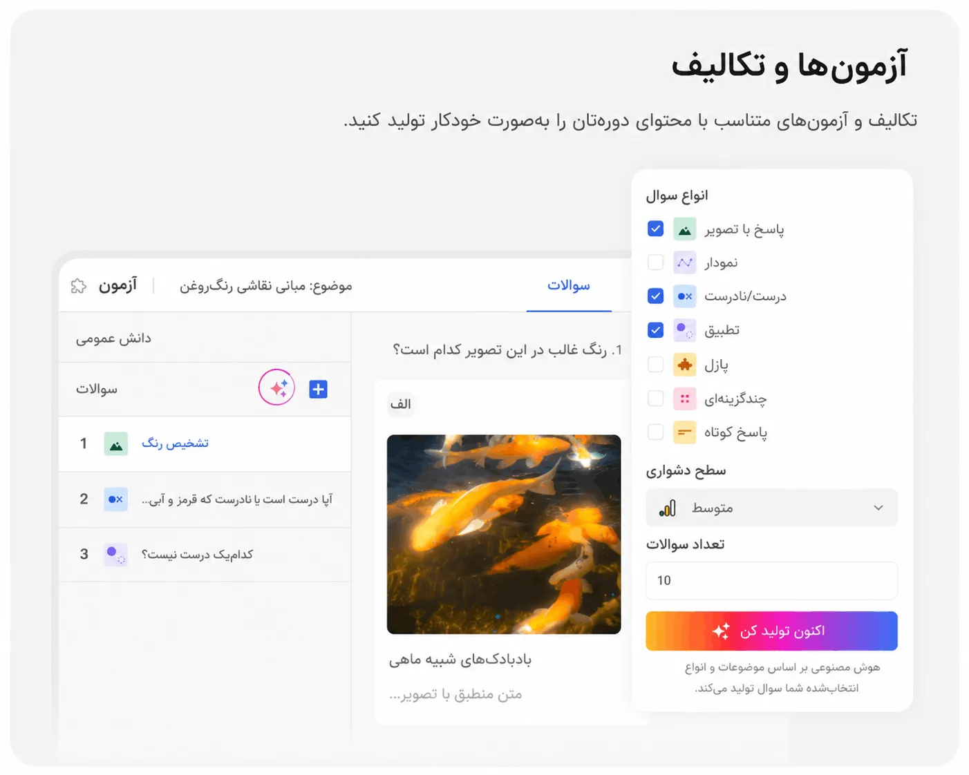 افزودنی‌های حرفه‌ای Tutor LMS Pro