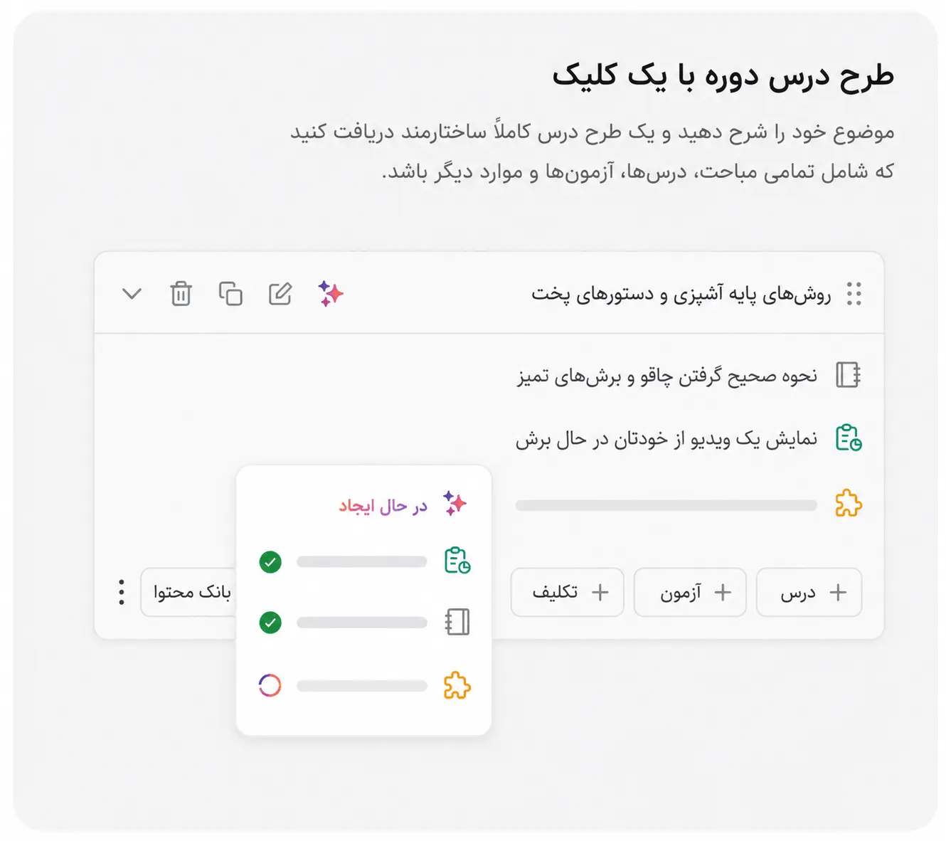 فروش دوره با ووکامرس و درگاه‌های ایرانی