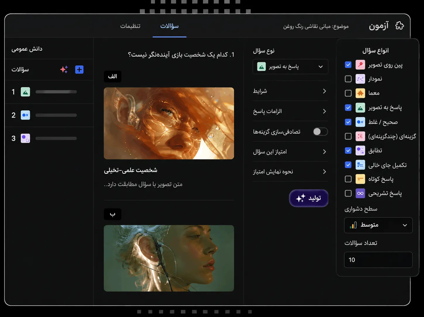 مقایسه Tutor LMS رایگان و Tutor LMS Pro