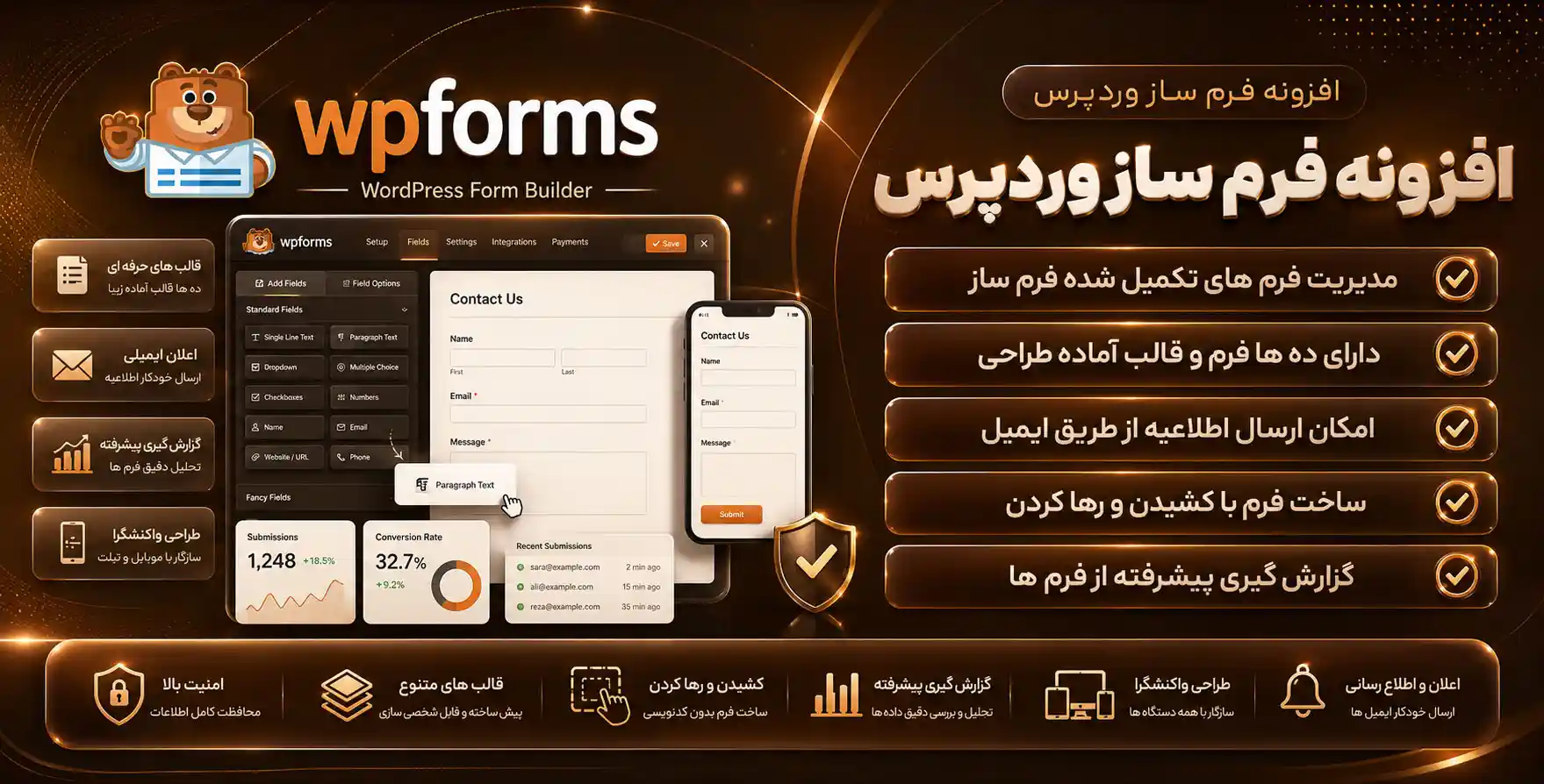 افزونه WPForms | طراحی فرم حرفه ای با فرم ساز وردپرس دبلیوپی فرمز + 38 افزودنی حرفه ای و پرمیوم
