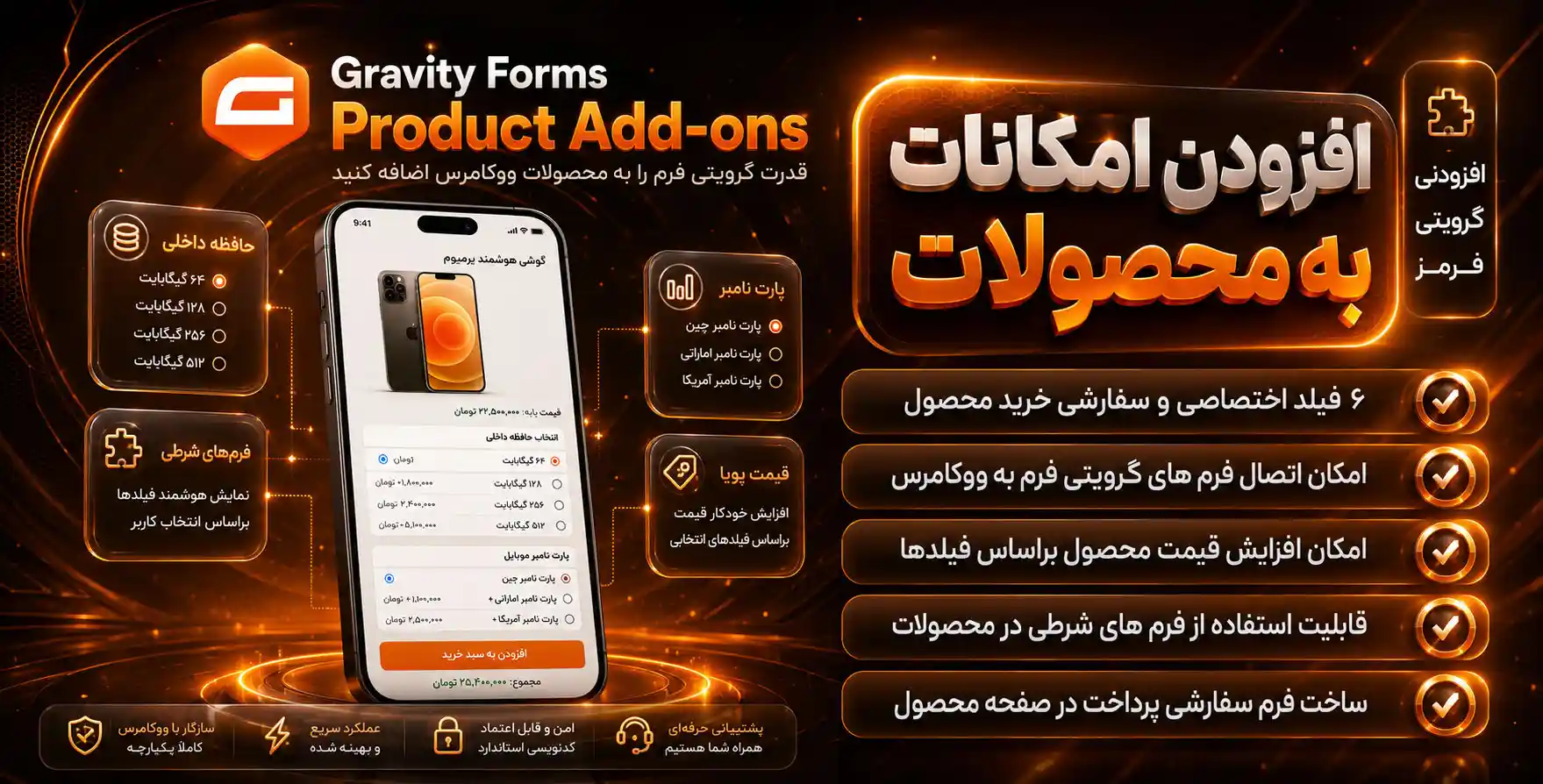 افزونه Gravity Forms Product Add-ons | افزودن امکانات گرویتی فرم به محصولات ووکامرس