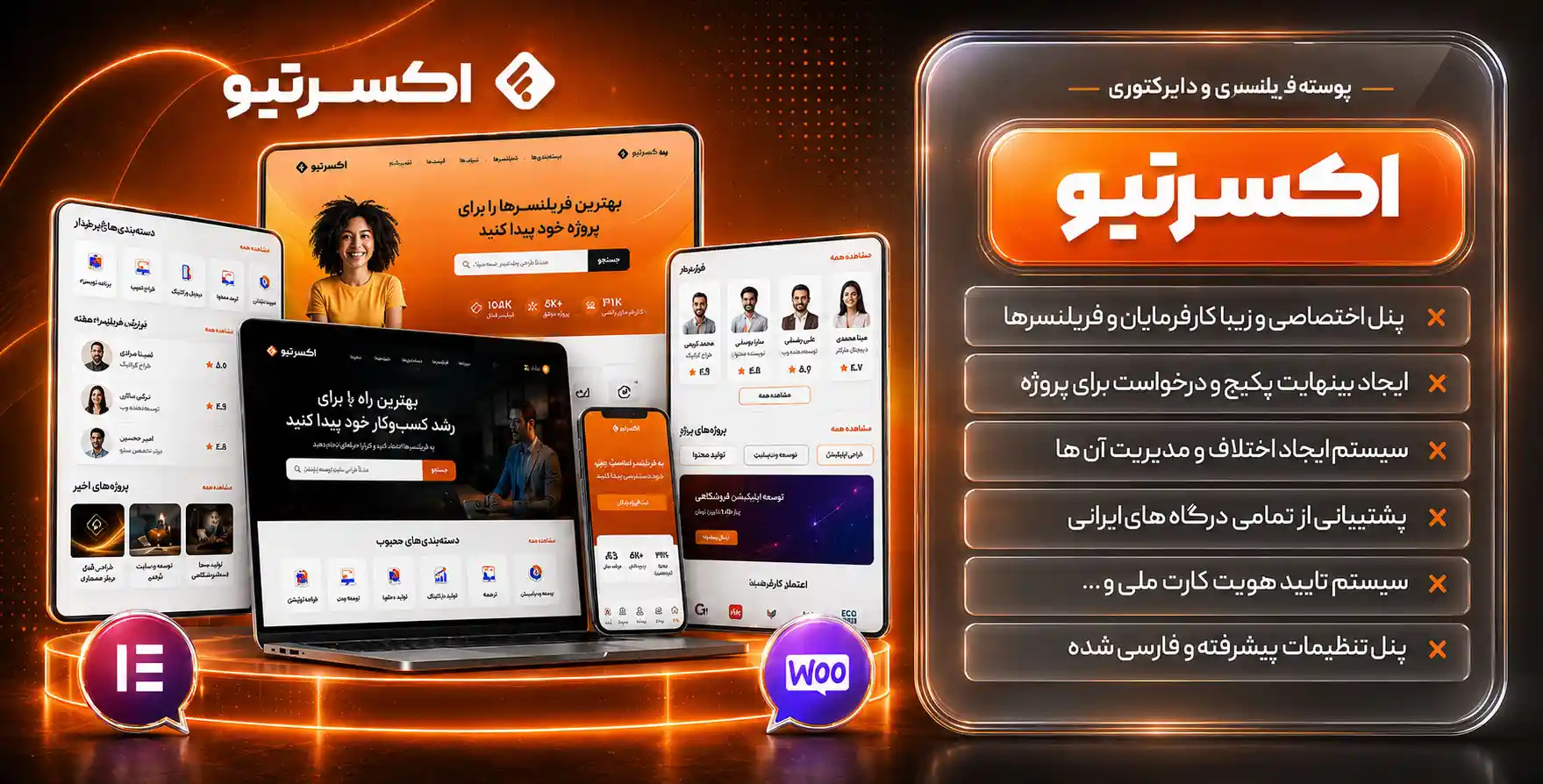 قالب وردپرس فریلنسری Exertio | قالب دایرکتوری و فریلنسری همانند سایت پونیشا و جابینجا