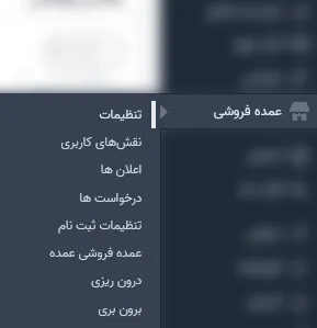 افزونه Wholesale For WooCommerce | فروش عمده محصولات | افزونه عمده فروشی ووکامرس | افزونه چند قیمتی ووکامرس