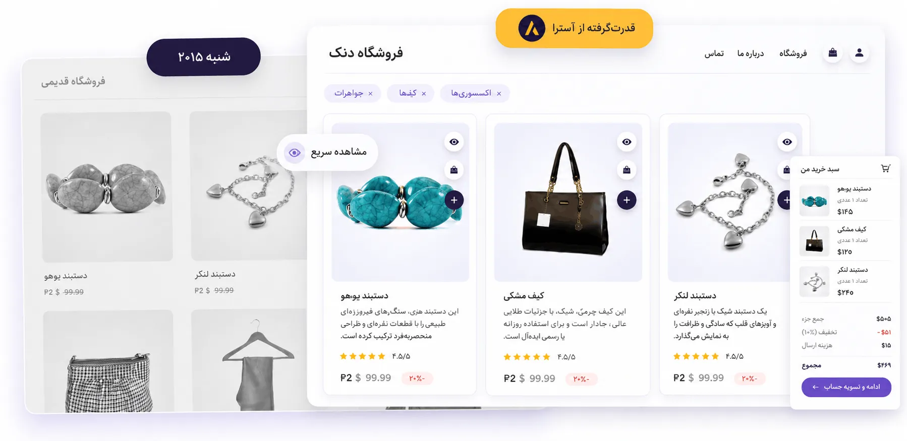 آسترا مناسب المنتور