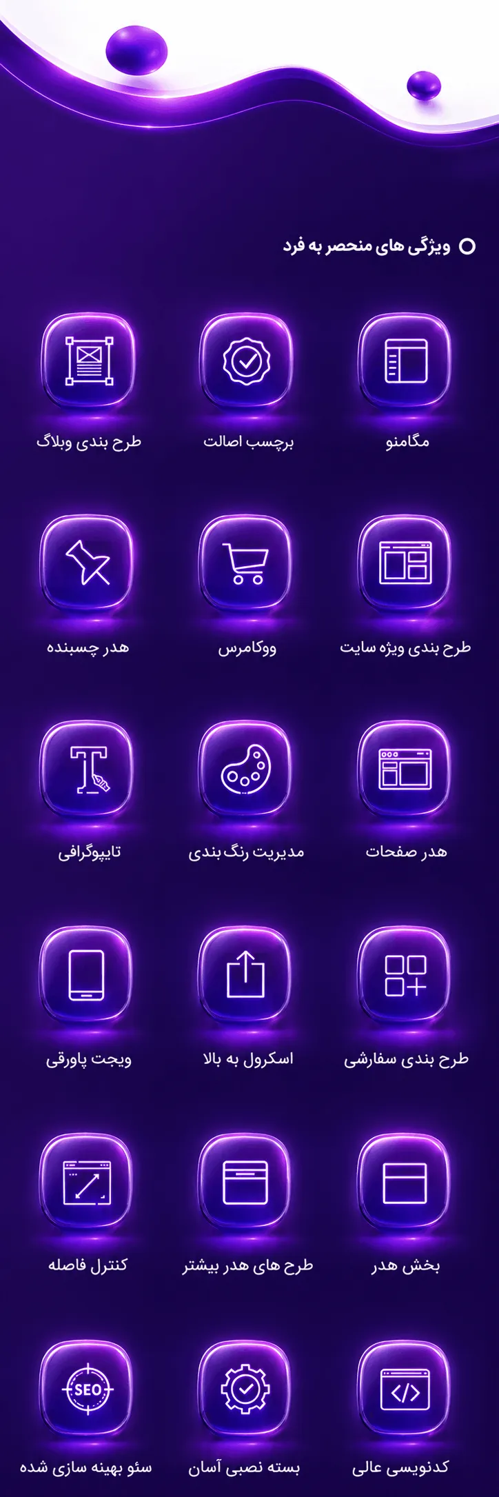 هدر و فوتر حرفه ای قالب آسترا
