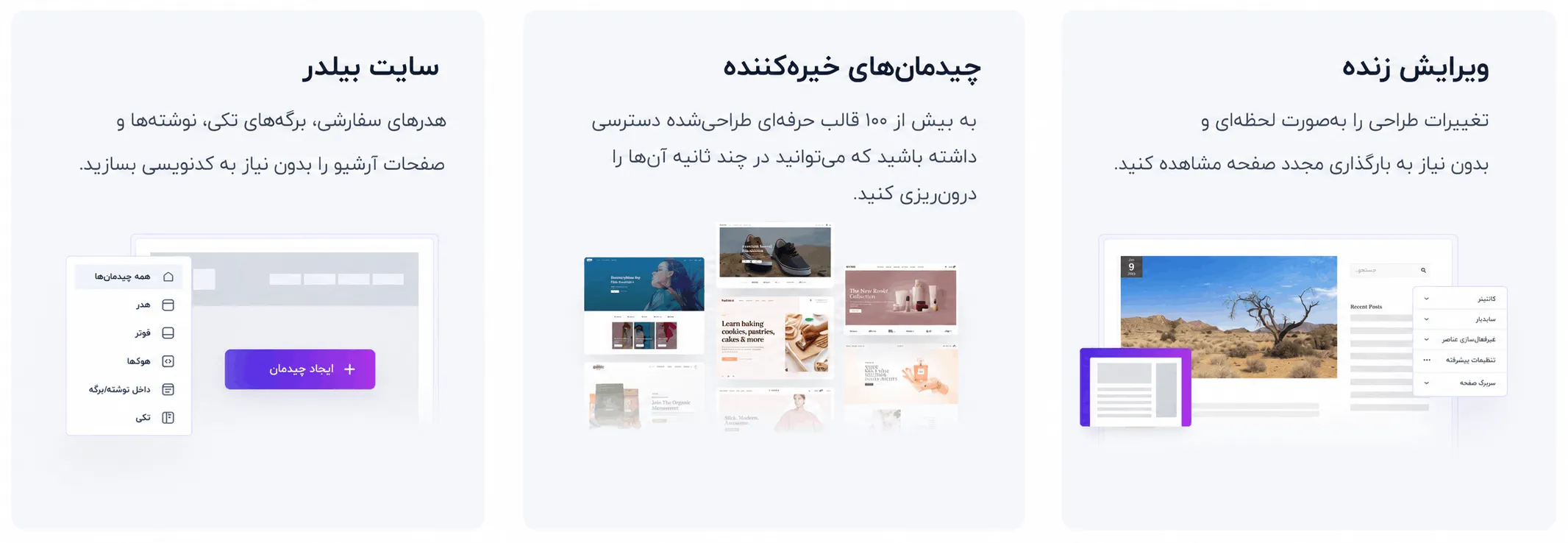 قالب وردپرس