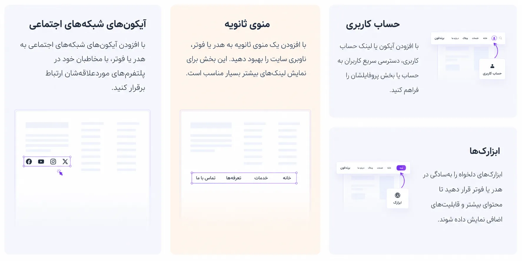 قالب وردپرس