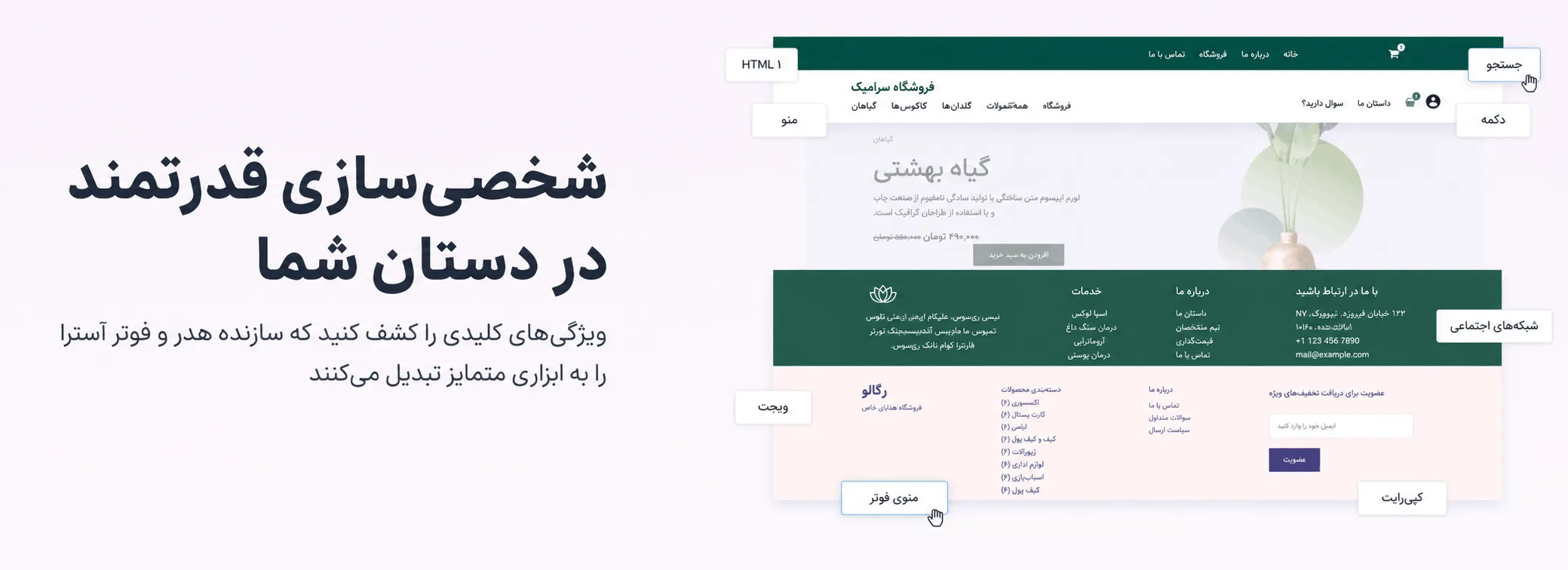 دموهای آماده قالب آسترا
