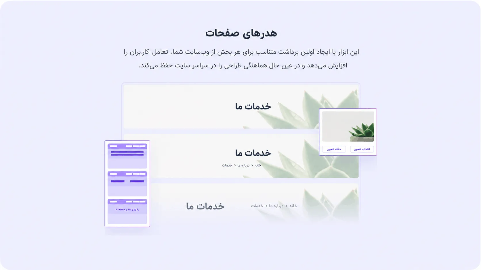 ساخت هدر در قالب آسترا