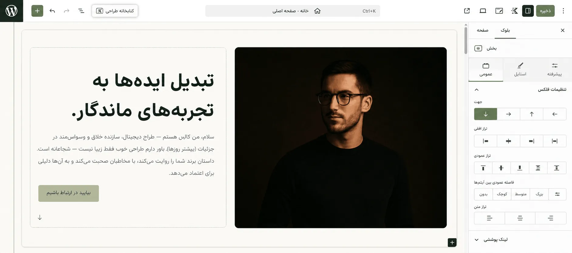 قالب آسترا پرو