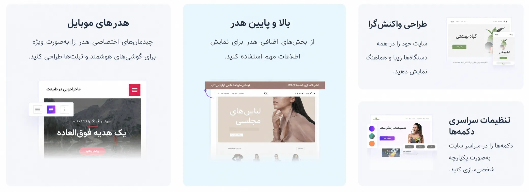 دموی المنتوری فارسی آسترا