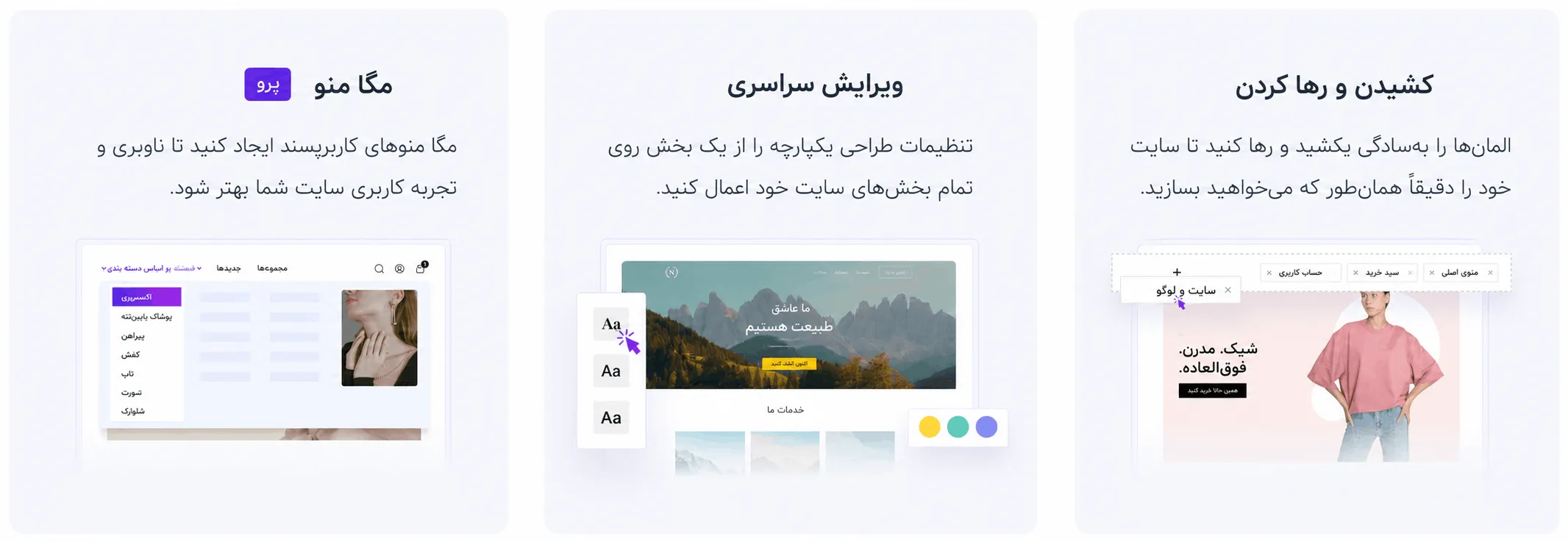 قالب برای سایت های فروشگاهی
