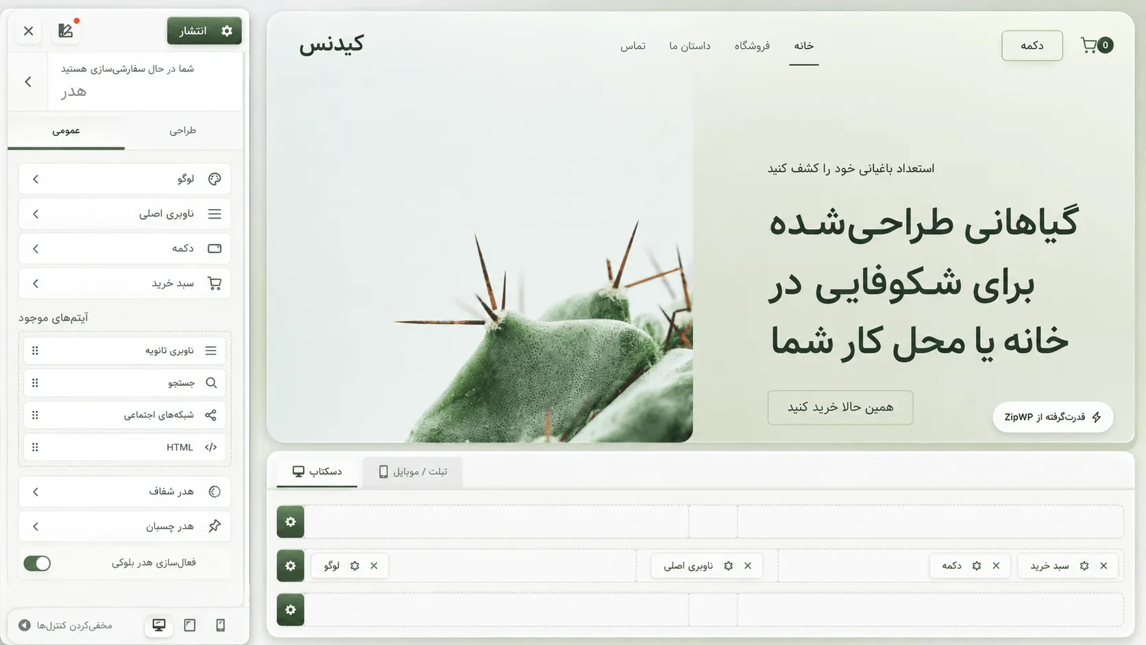 قالب آسترا