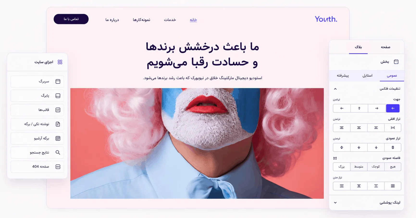 قالب Astra Pro