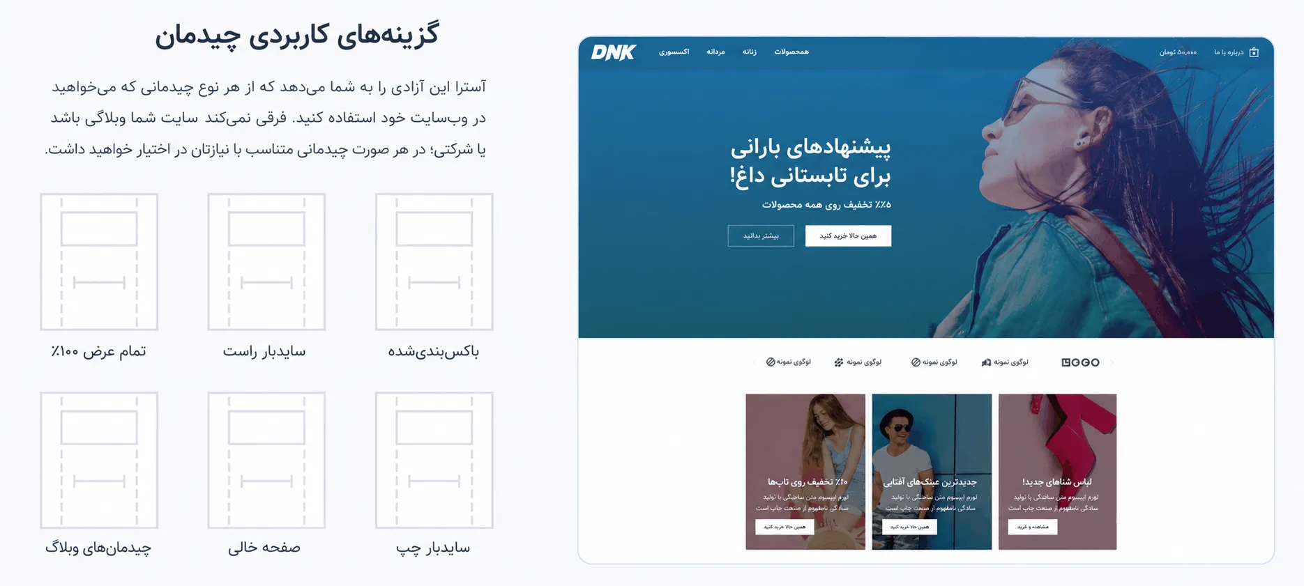 قالب برای سایت های خبری
