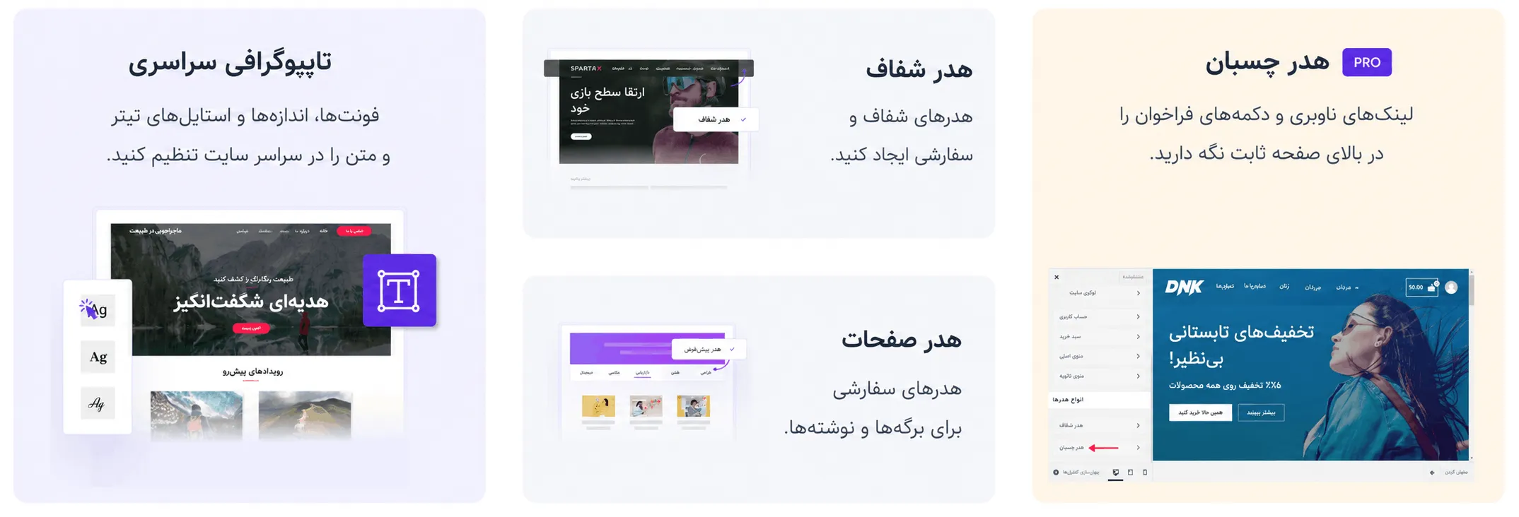 قالب وردپرس مناسب برای طراحان سایت