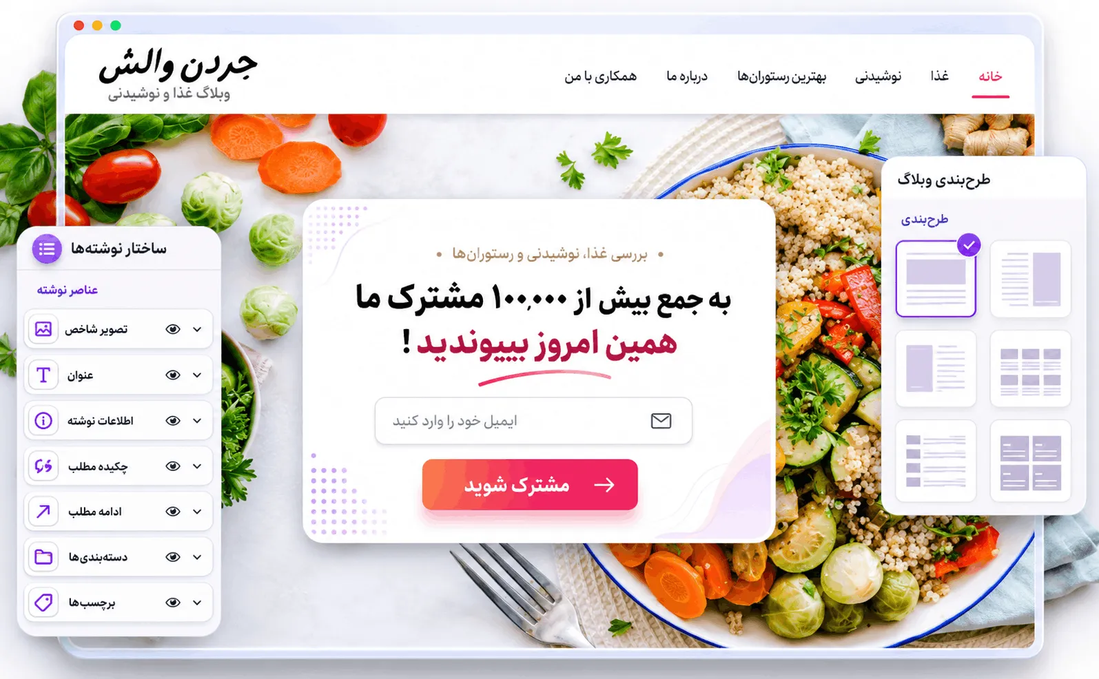 مقایسه قالب آسترا رایگان و آسترا پرو
