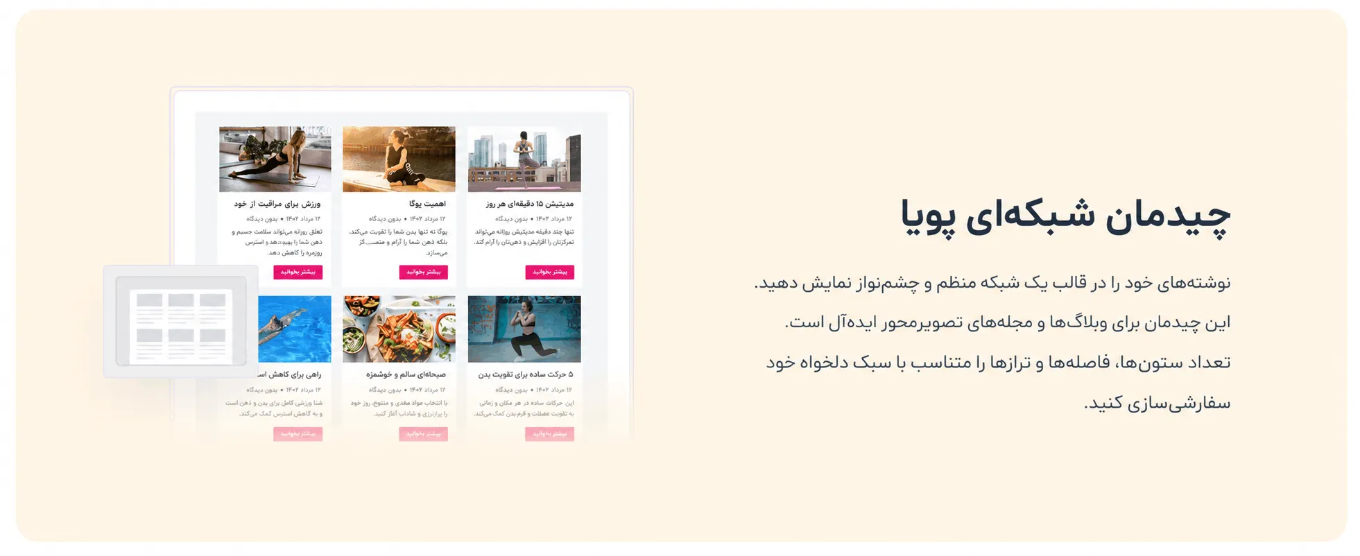 قالب برای سایت‌های شرکتی