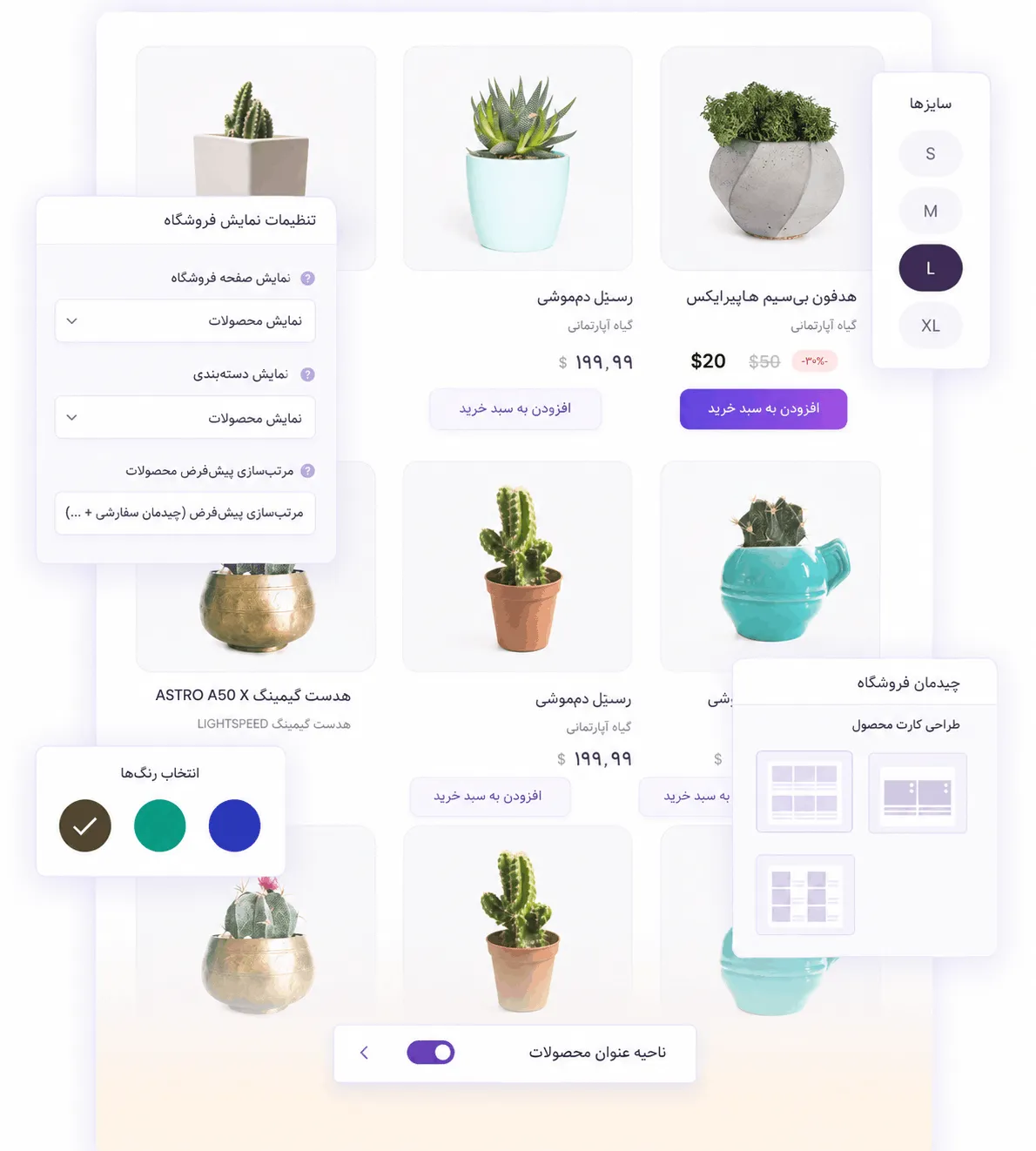 قالب آسترا برای ووکامرس