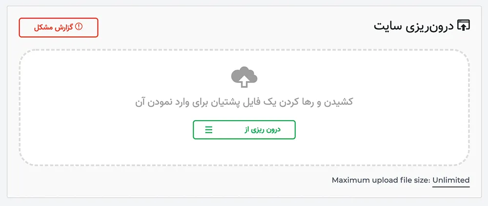 انتقال اطلاعات وردپرس به سایتی دیگر