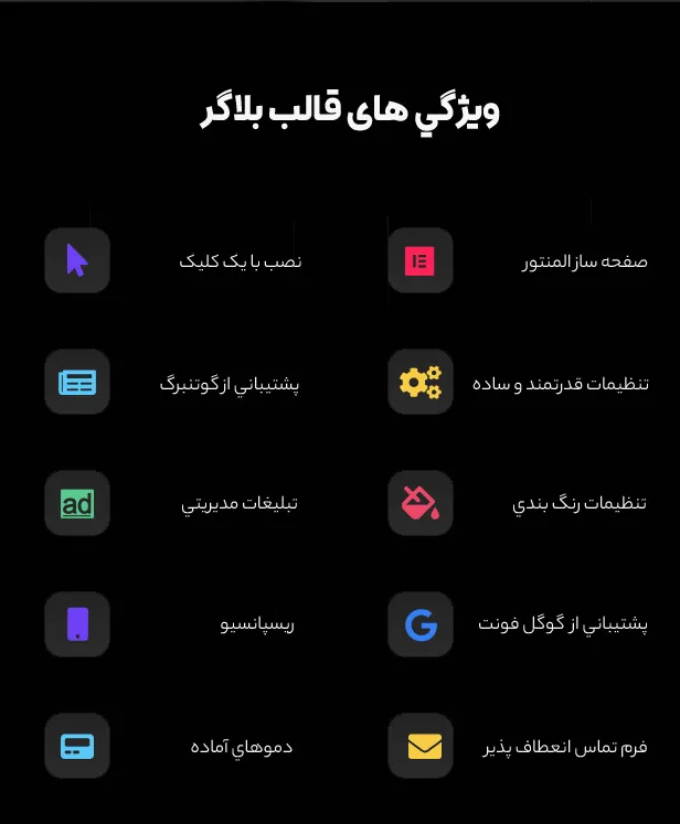 قالب Blogar | قالب وردپرس بلاگر 