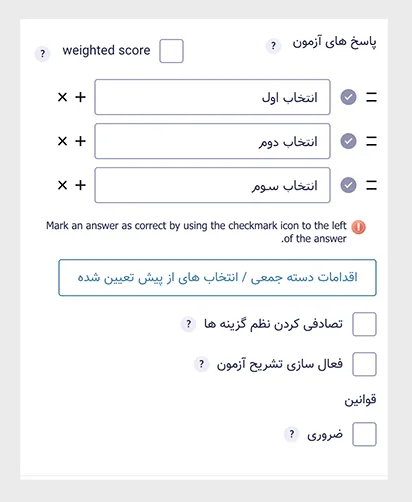 افزونه فرم ساز گراویتی فرمز| افزونه Gravity Forms Quiz | افزونه آزمون ساز گرویتی فرمز