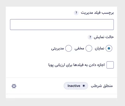 افزونه ساخت آزمون آنلاین | افزونه آزمون گراویتی فرم
