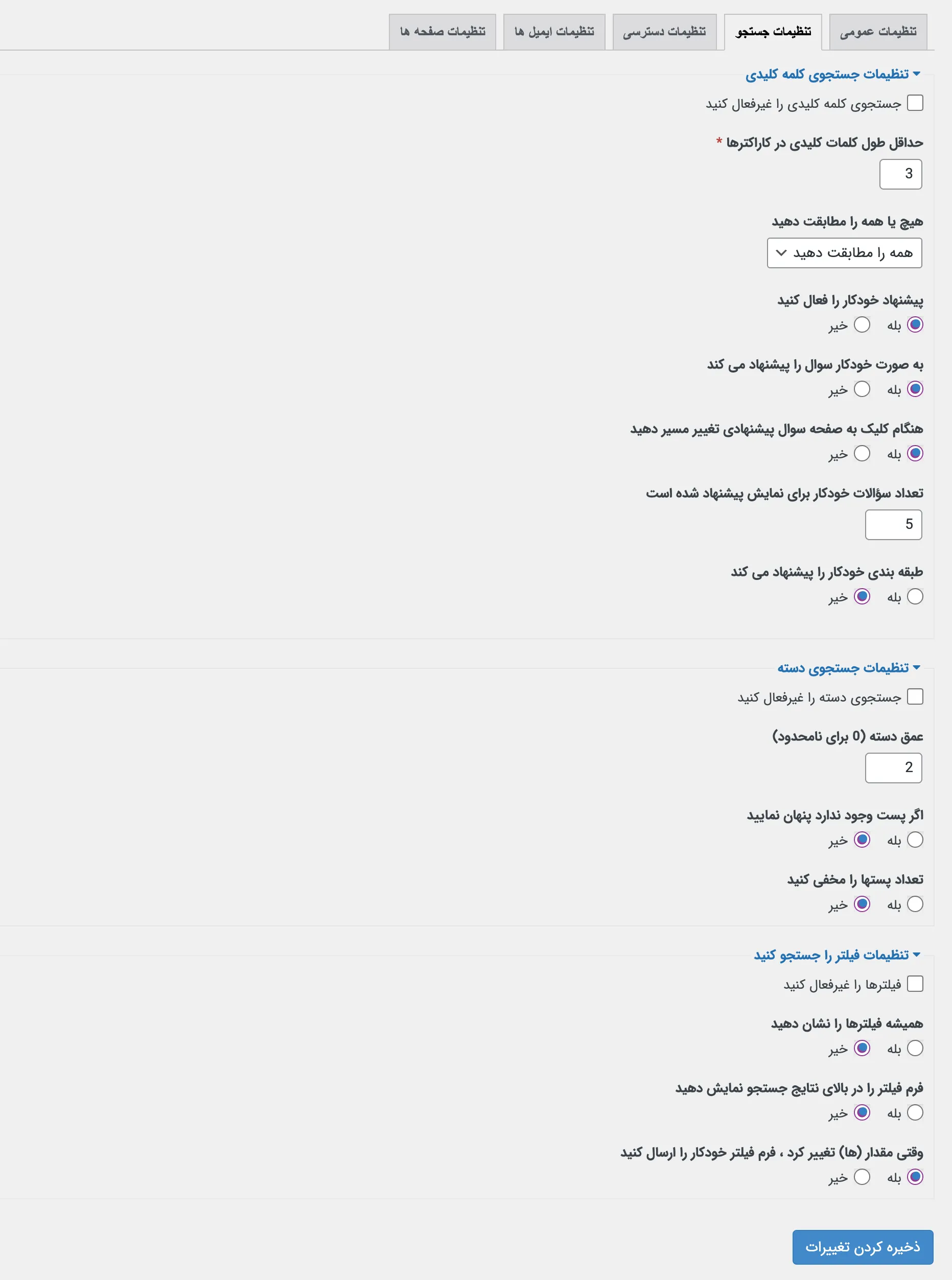 افزونه Sabai Discuss | افزونه سابای دیسکاس