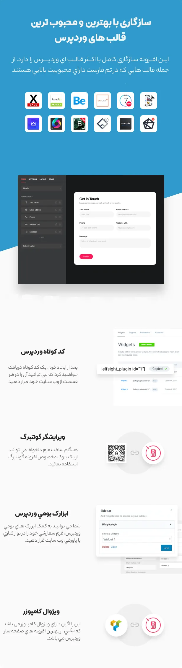 افزونه Form Builder | افزونه فرم ساز وردپرس