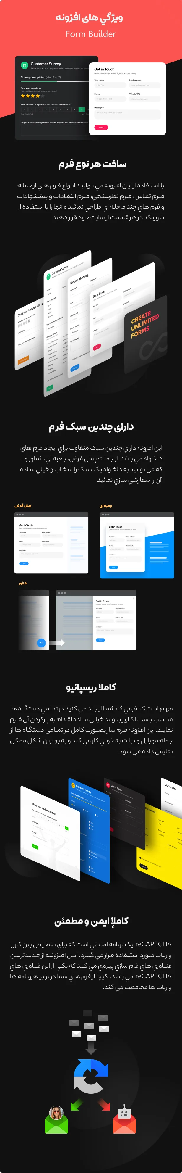 افزونه Form Builder | افزونه فرم ساز وردپرس