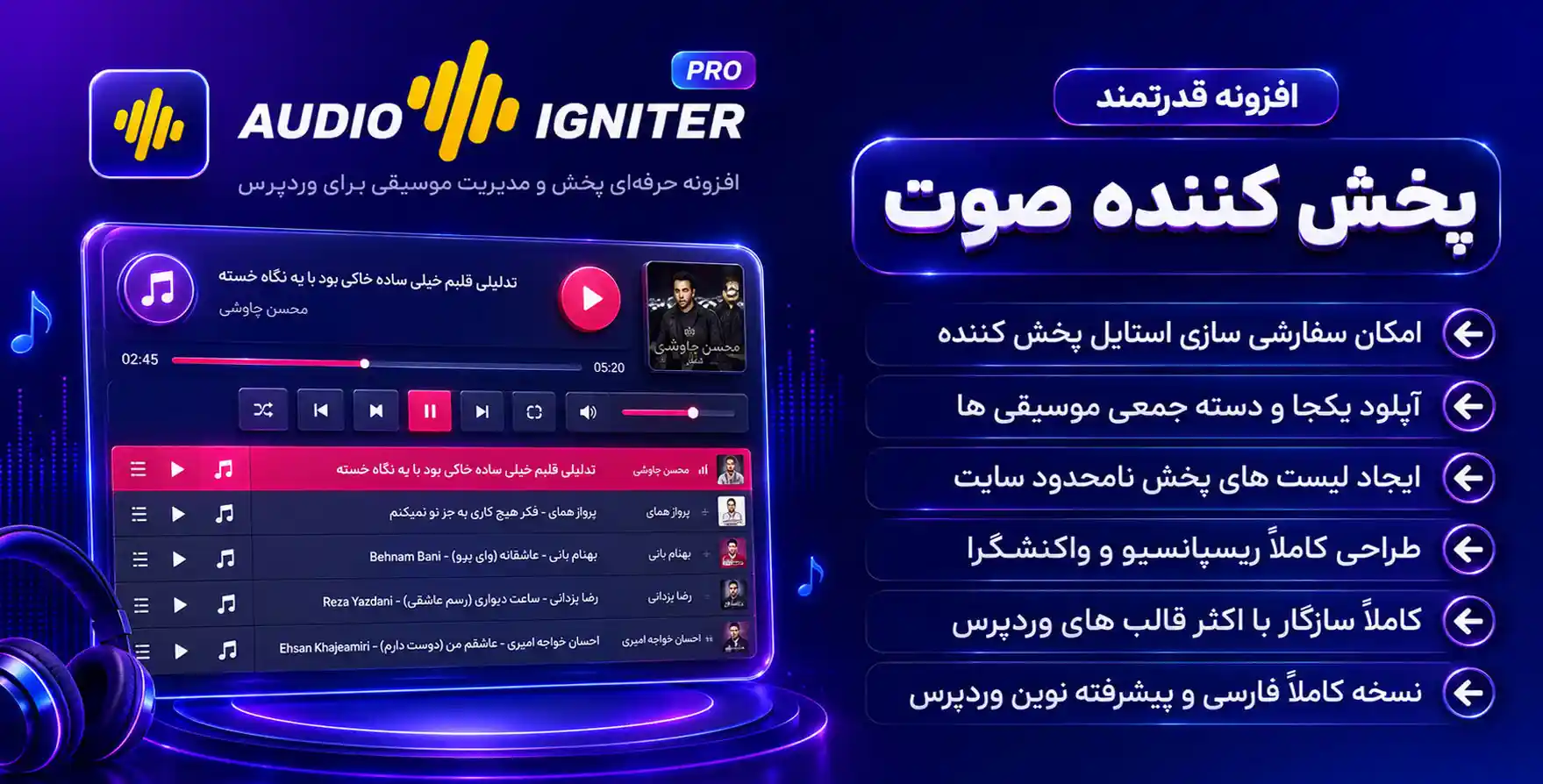 افزونه AudioIgniter Pro | افزونه قدرتمند پخش کننده صوت برای سایت های وردپرسی