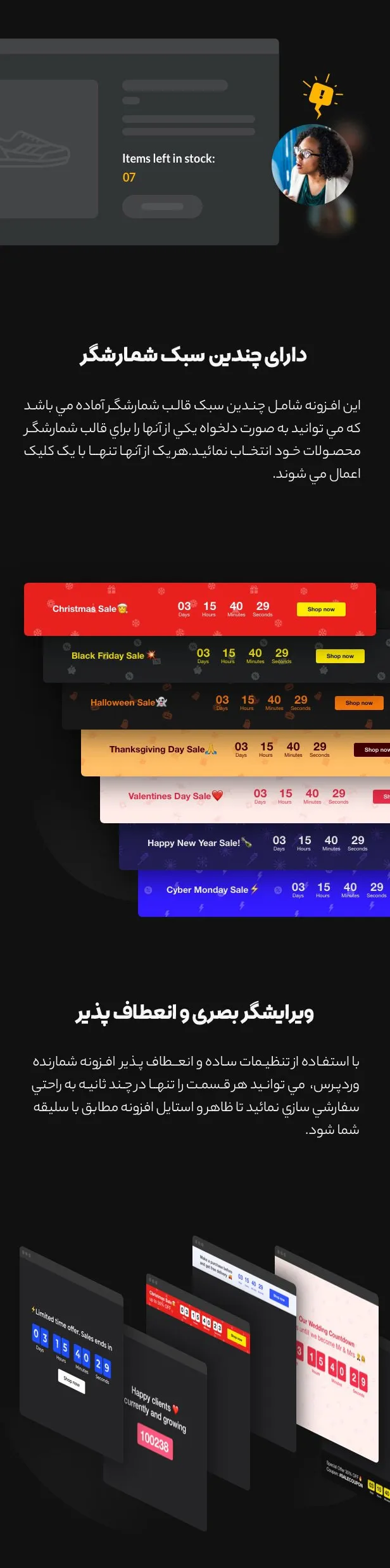 افزونه Countdown Timer | افزونه شمارش معکوس وردپرس