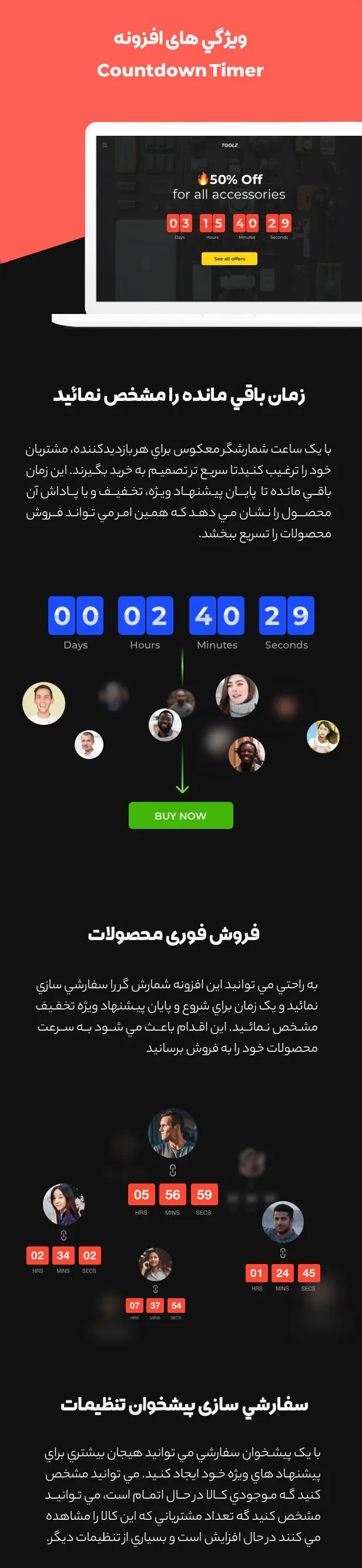 افزونه Countdown Timer | افزونه شمارش معکوس وردپرس