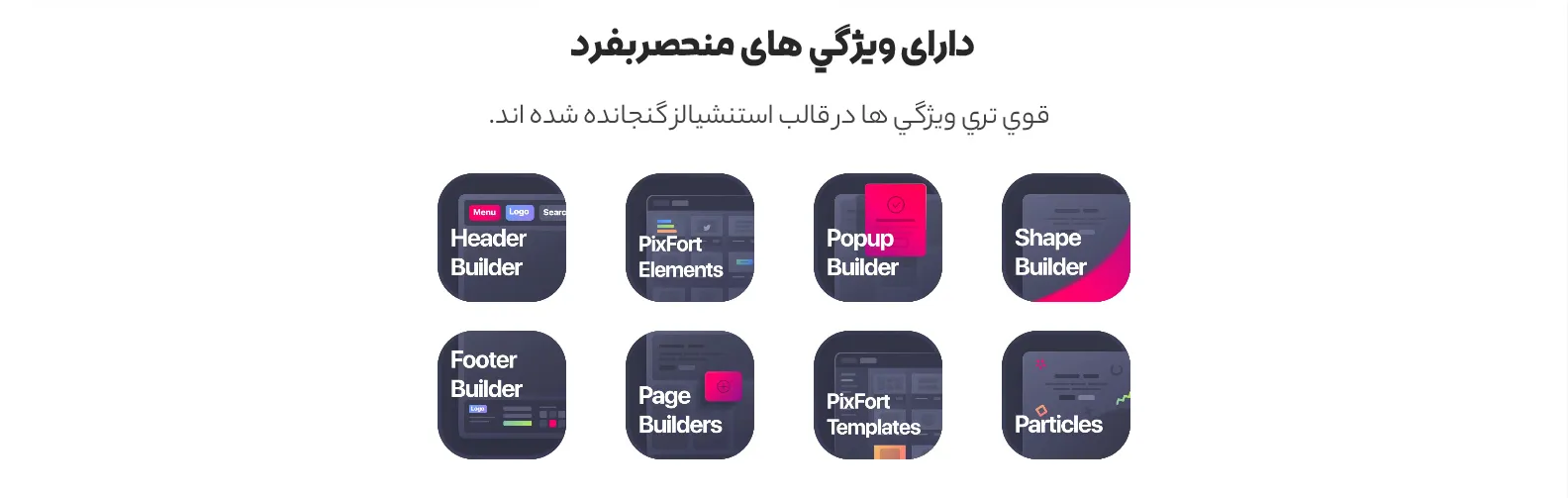 قالب essentials