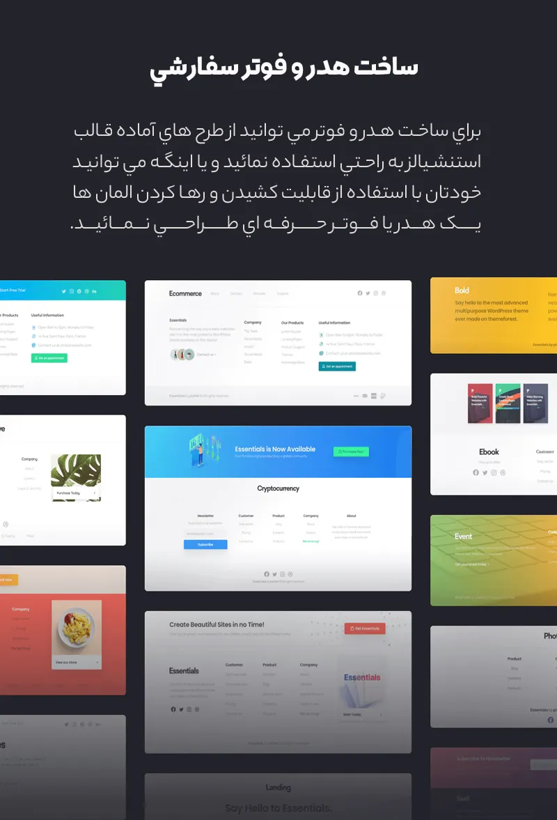 قالب اسنشیالز | قالب چند منظوره اسنشیالز