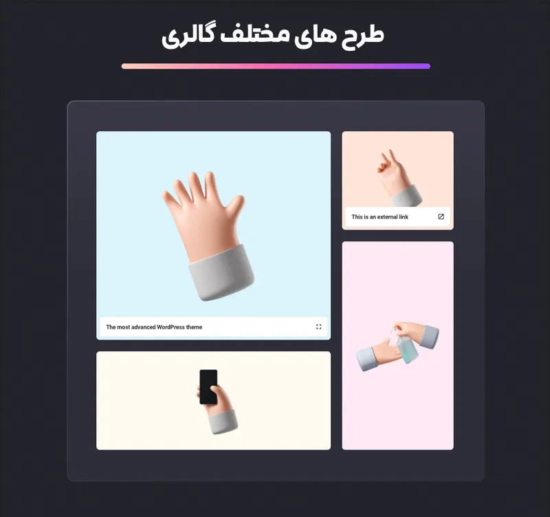 قالب اسنشیالز | قالب چند منظوره اسنشیالز | قالب Essentials 