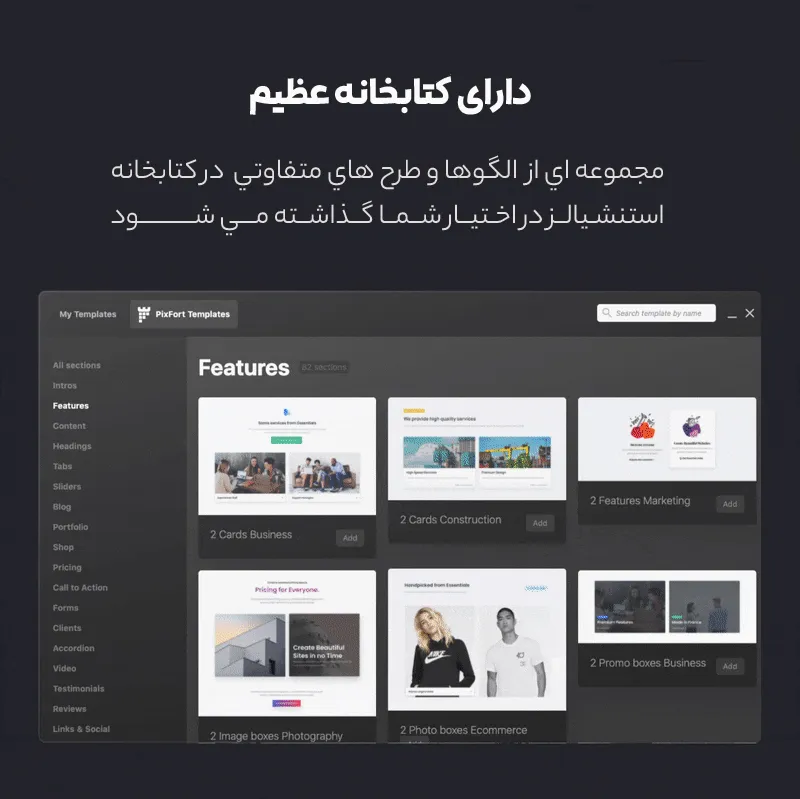 قالب اسنشیالز | قالب چند منظوره اسنشیالز 