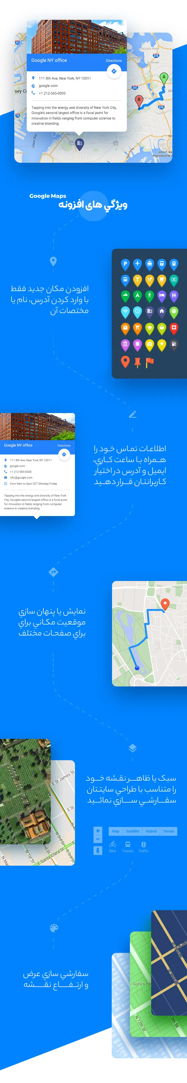 افزونه Google Maps | نمایش نقشه گوگل در وردپرس