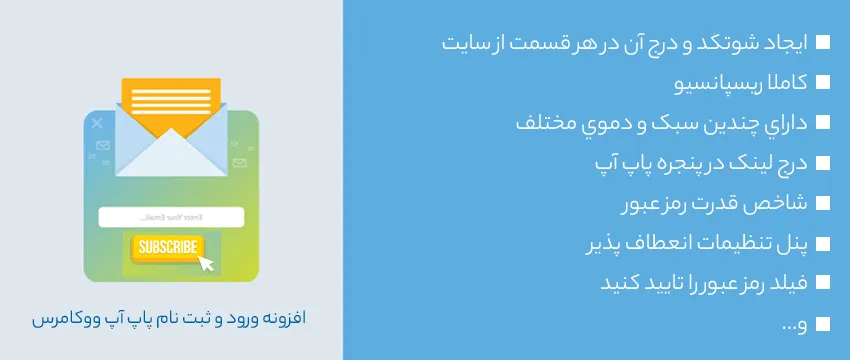 افزونه Saragna | افزونه پاپ آپ ووکامرس