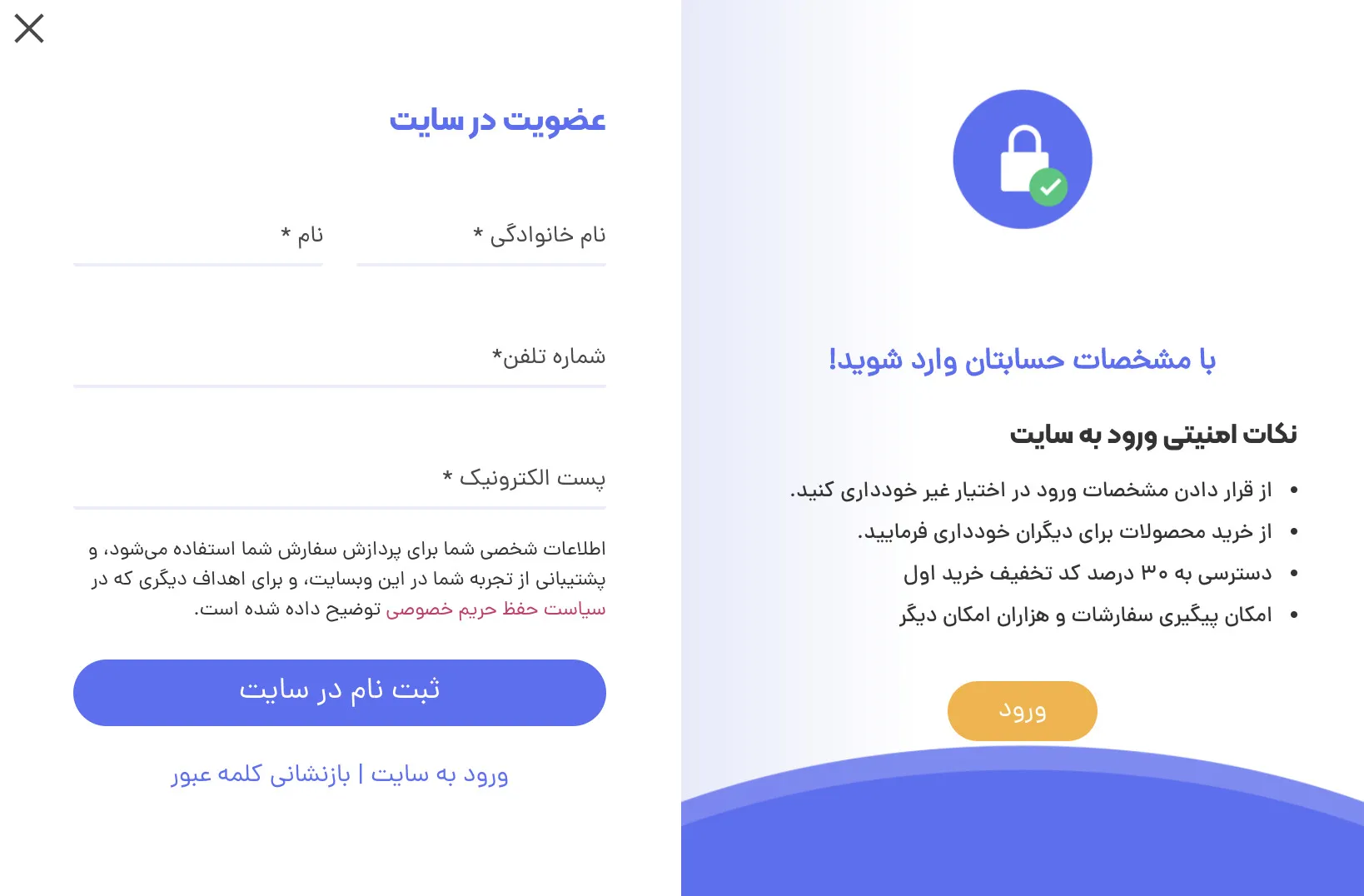 عضویت ووکامرس با پاپ آپ